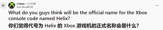 大型整活现场！玩家脑洞飞起 各种新Xbox命名都来了