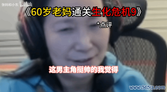60岁老妈直播通关生化危机9！评价亮了 全是真实感受